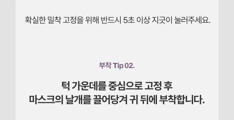 [붓기/리프팅/쿨링] 메디테라피 텐션 업 마스크 (5매입/1매입) 상세페이지 42